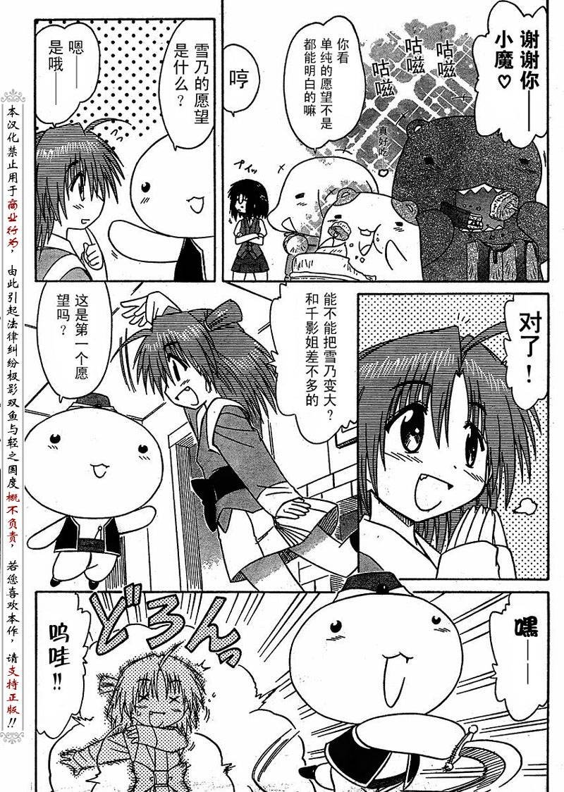 第81话
