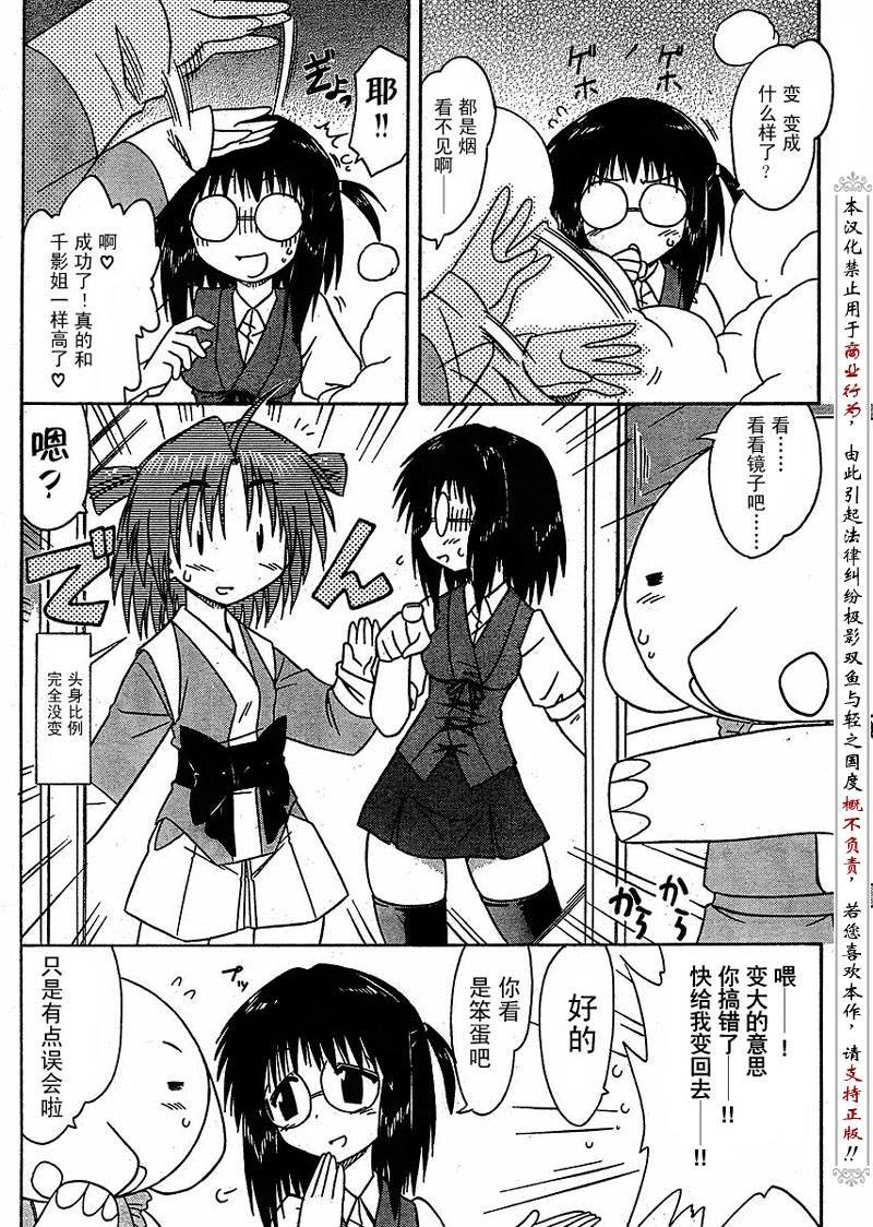 第81话