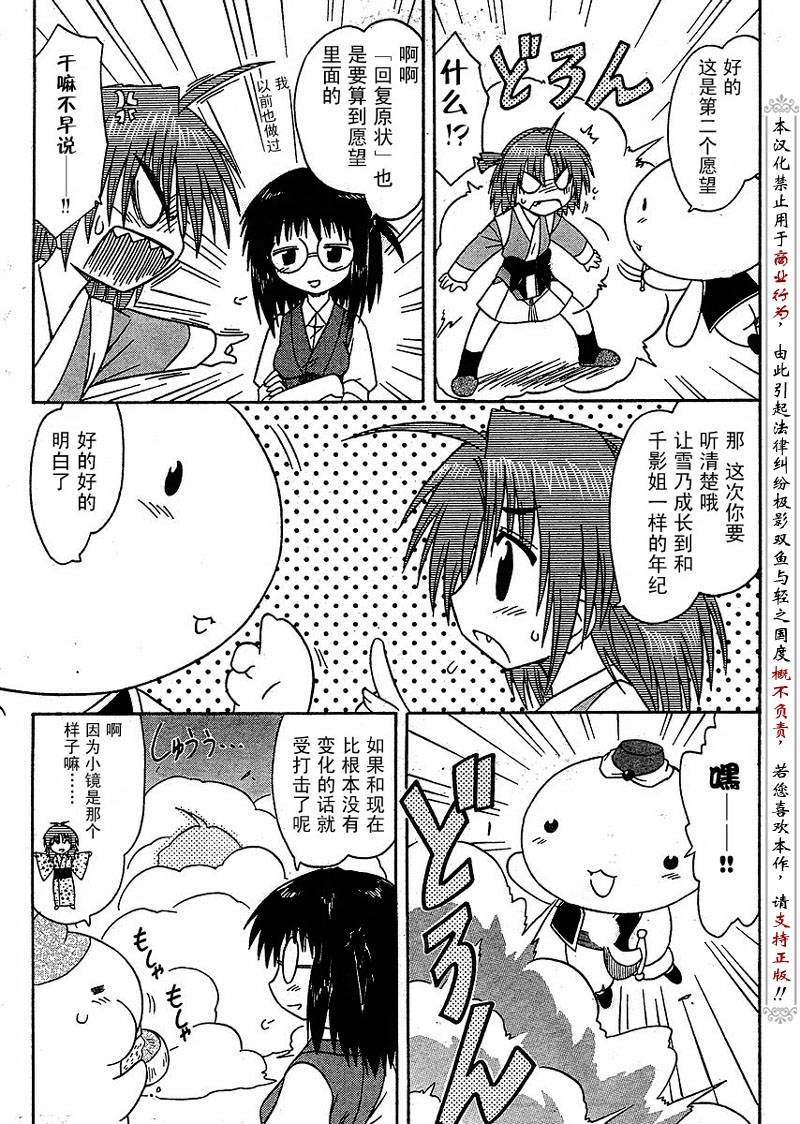 第81话