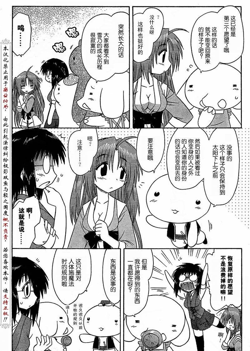 第81话