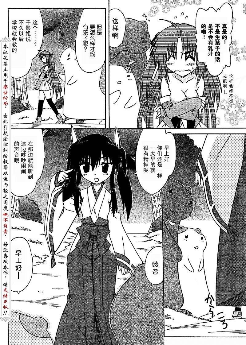 第81话
