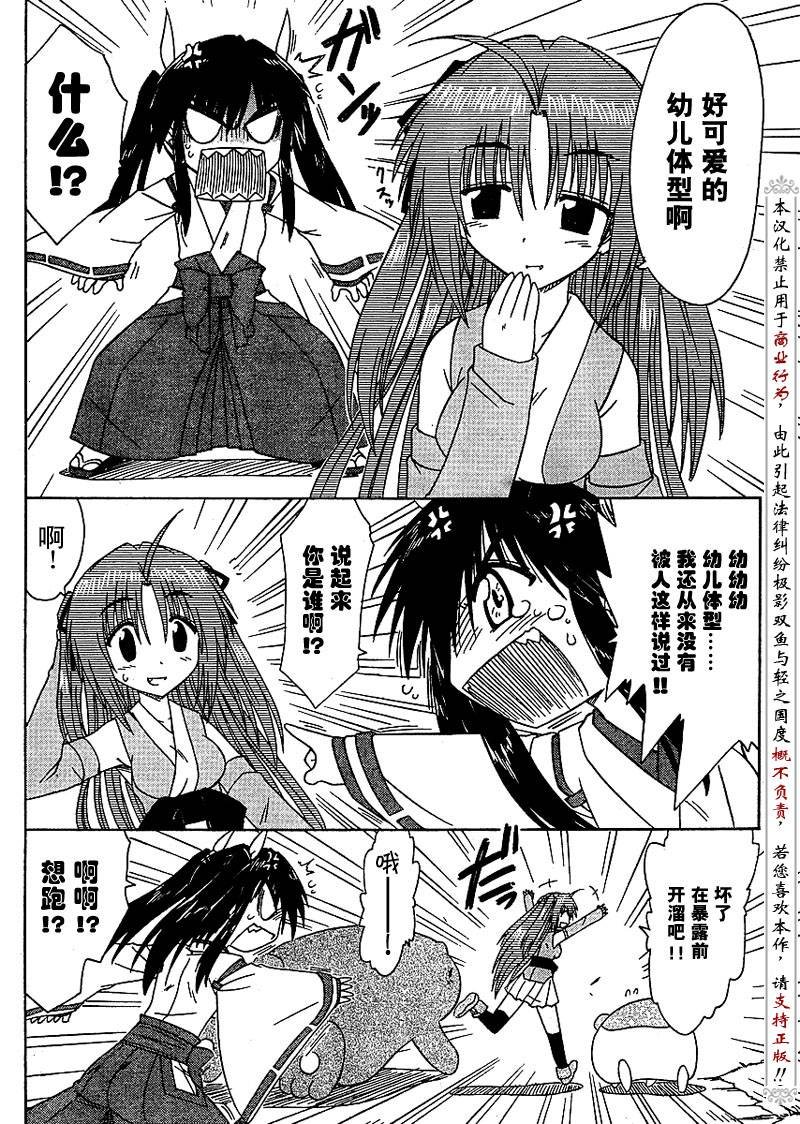 第81话