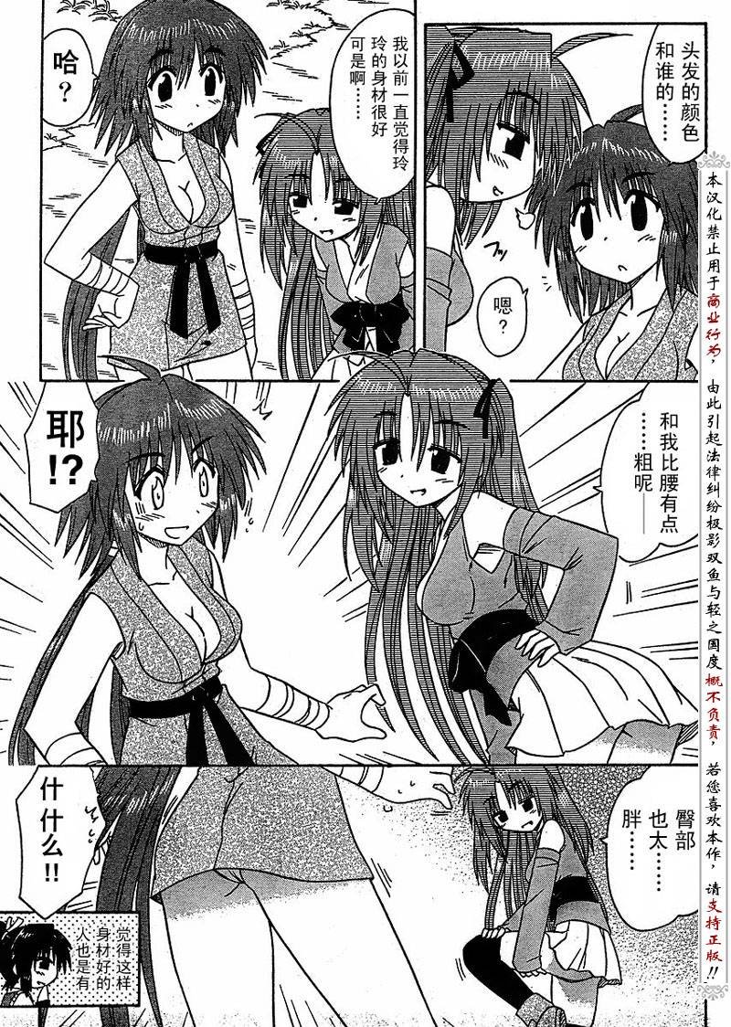 第81话