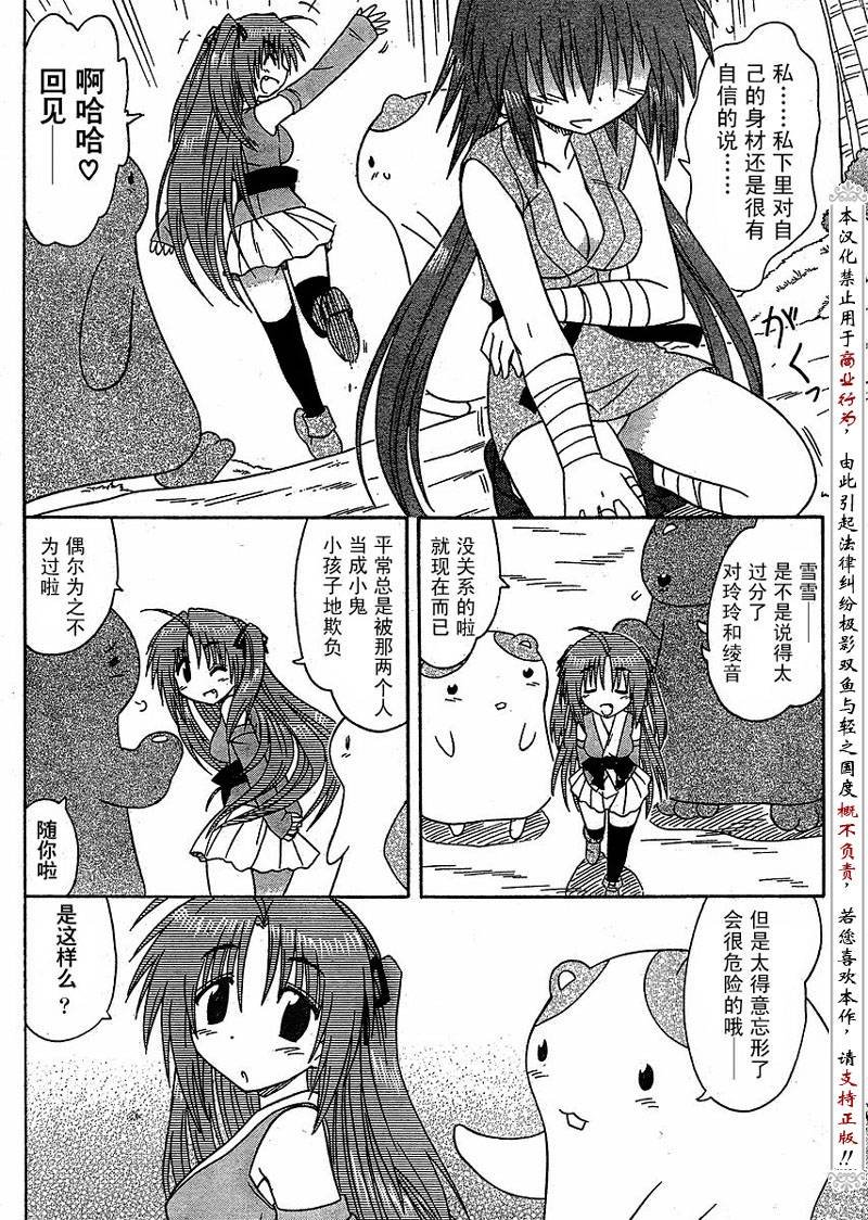 第81话