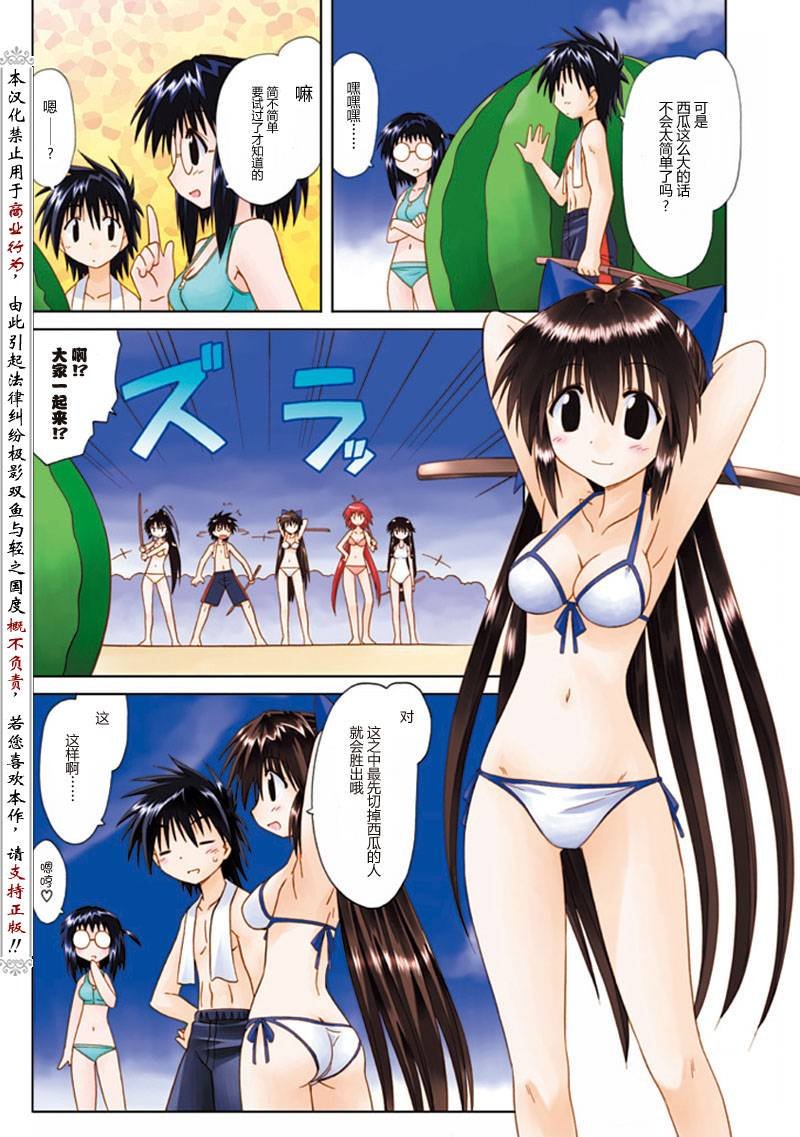 外传：第7话 番外篇7