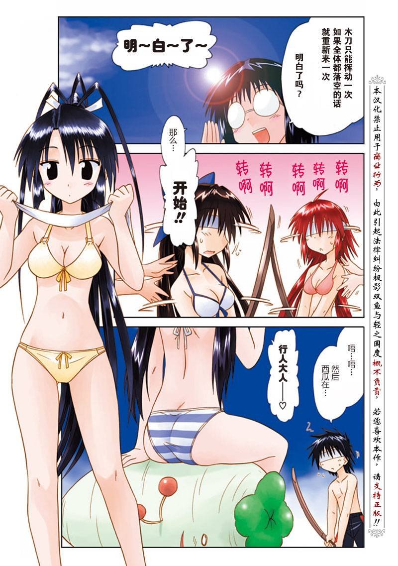 外传：第7话 番外篇7