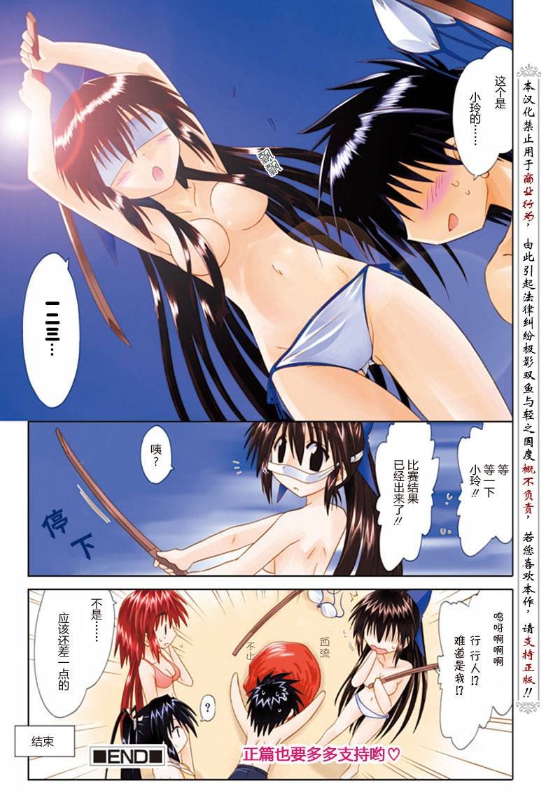 外传：第7话 番外篇7