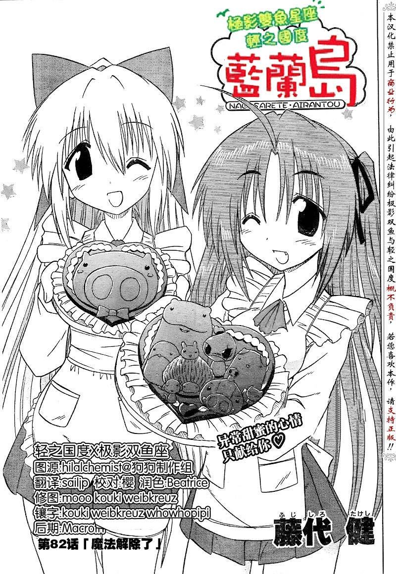 第82话