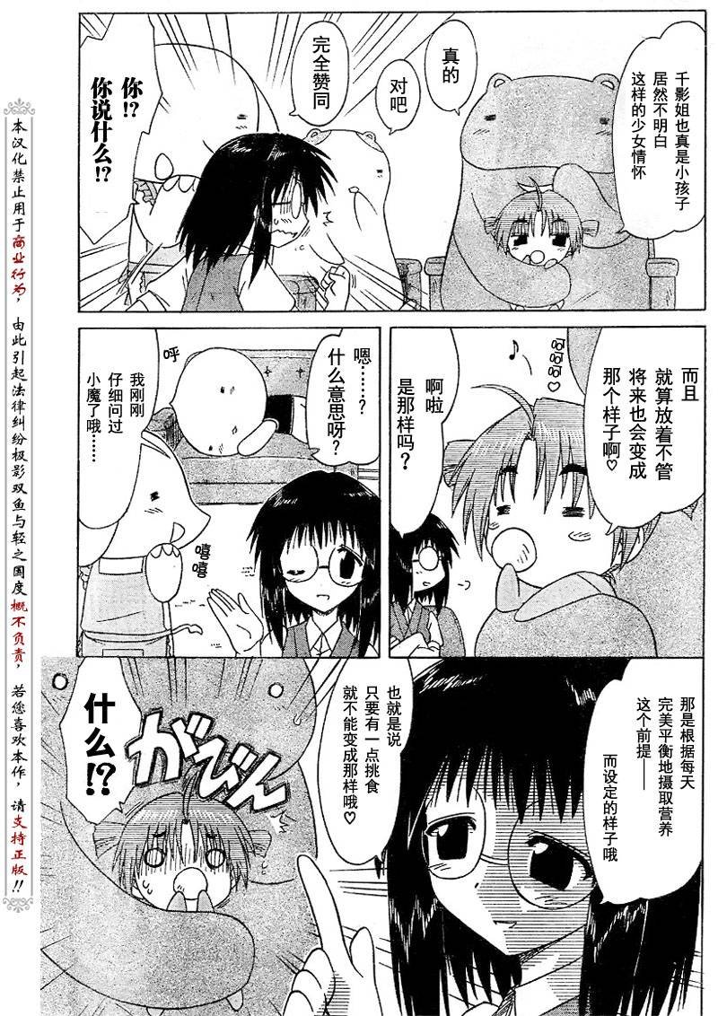 第82话