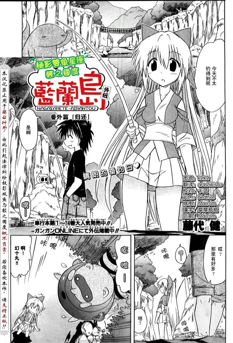 外传：第8话 番外篇8