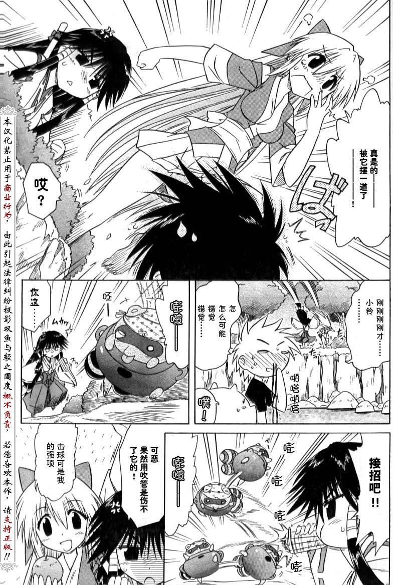 外传：第8话 番外篇8