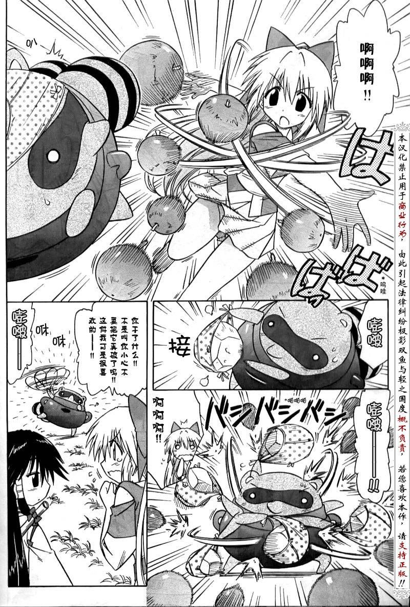 外传：第8话 番外篇8