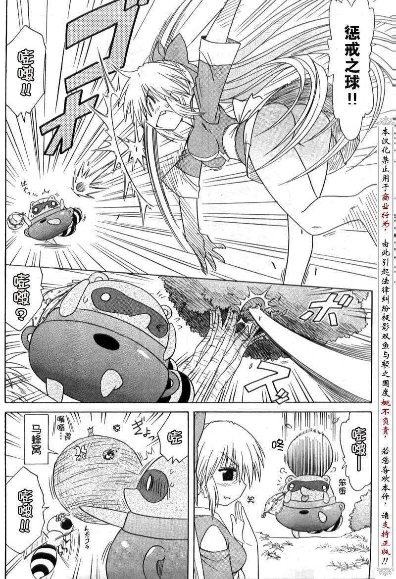 外传：第8话 番外篇8