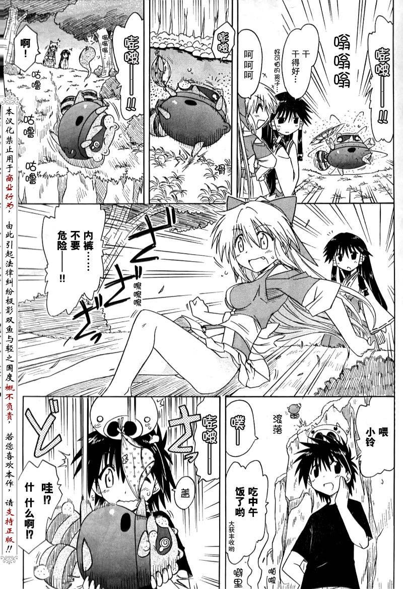 外传：第8话 番外篇8