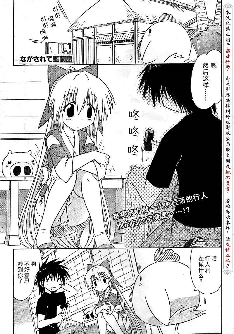 第83话