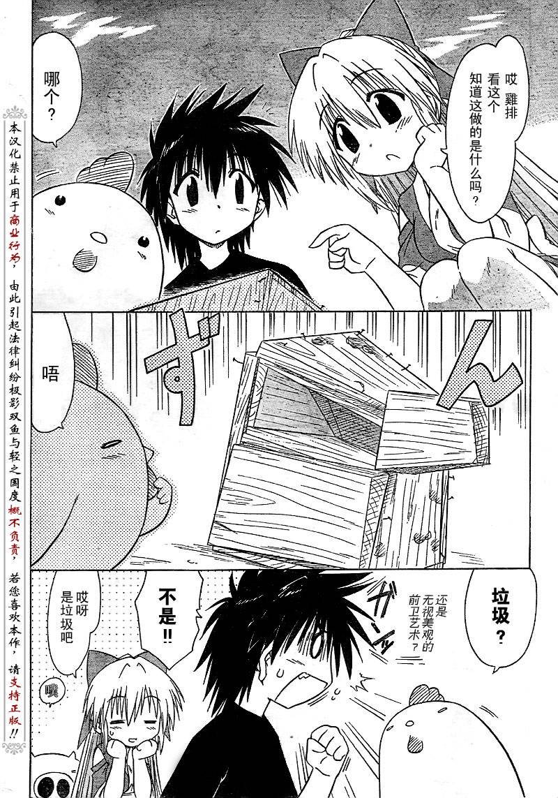 第83话