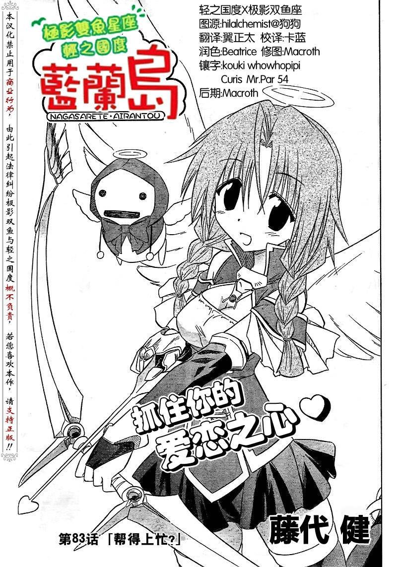 第83话