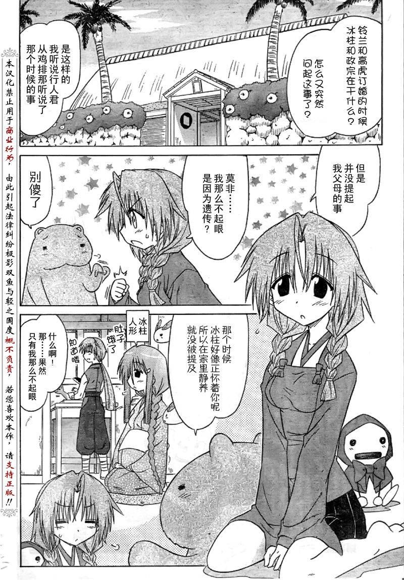 第83话