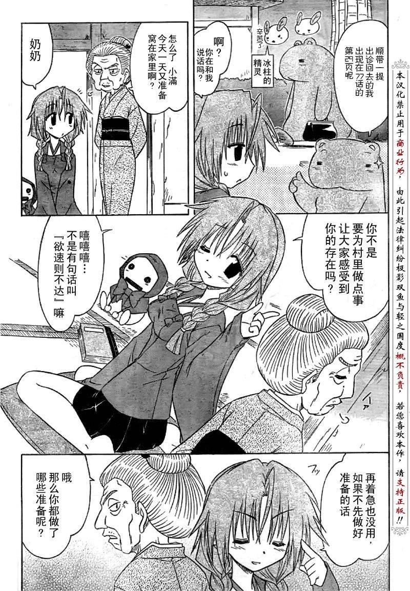 第83话