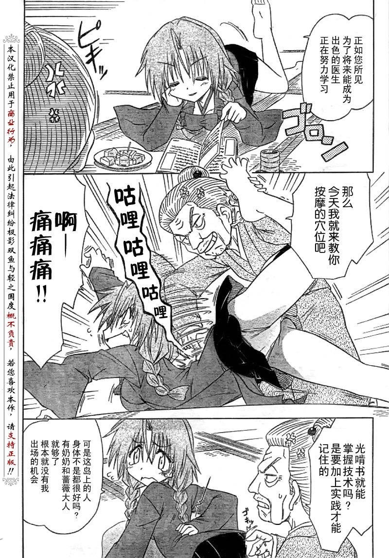 第83话
