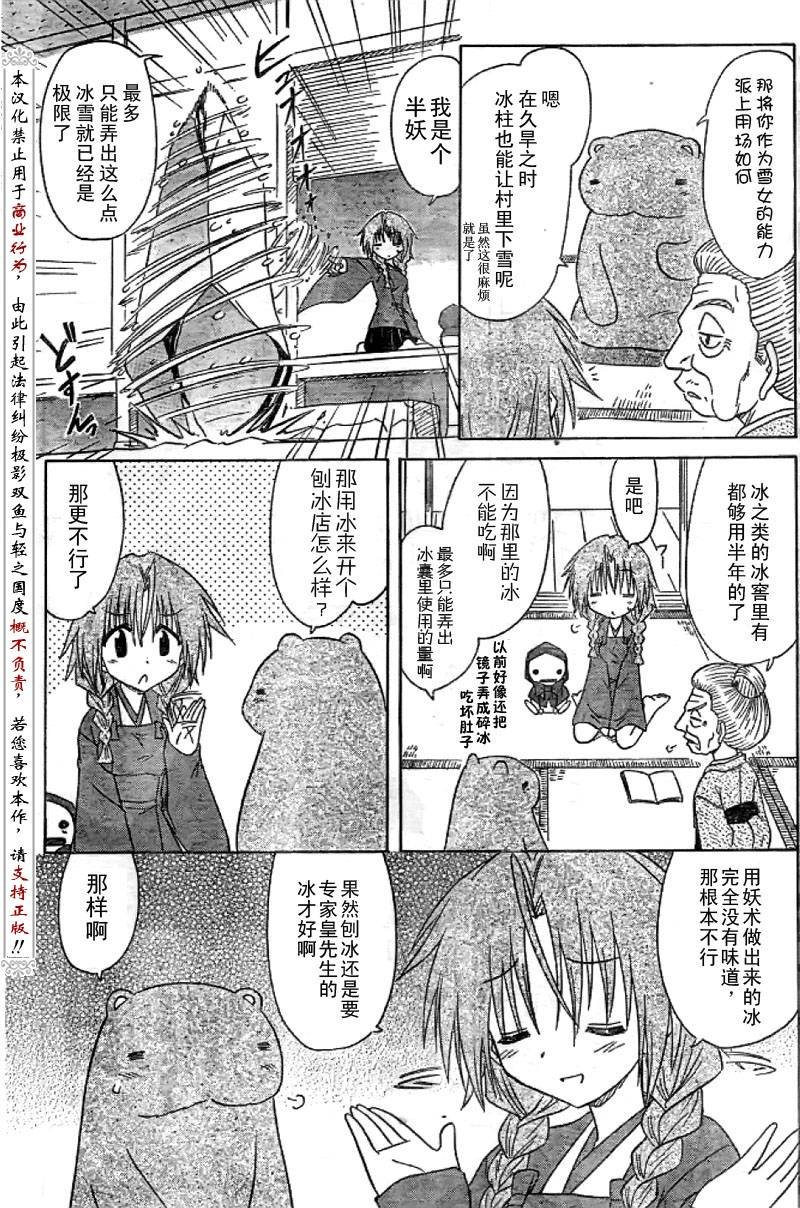 第83话