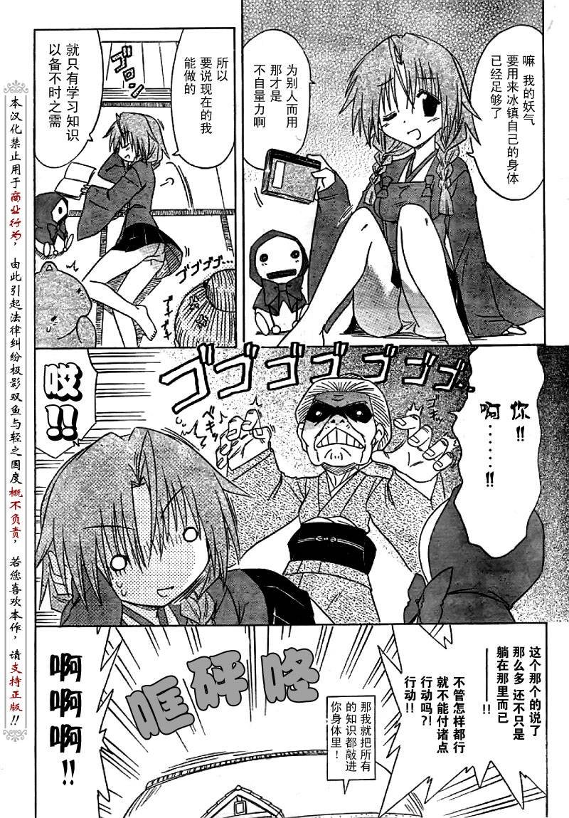 第83话