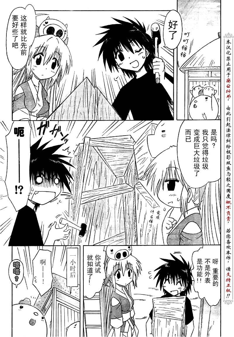 第83话