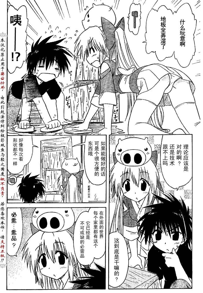 第83话