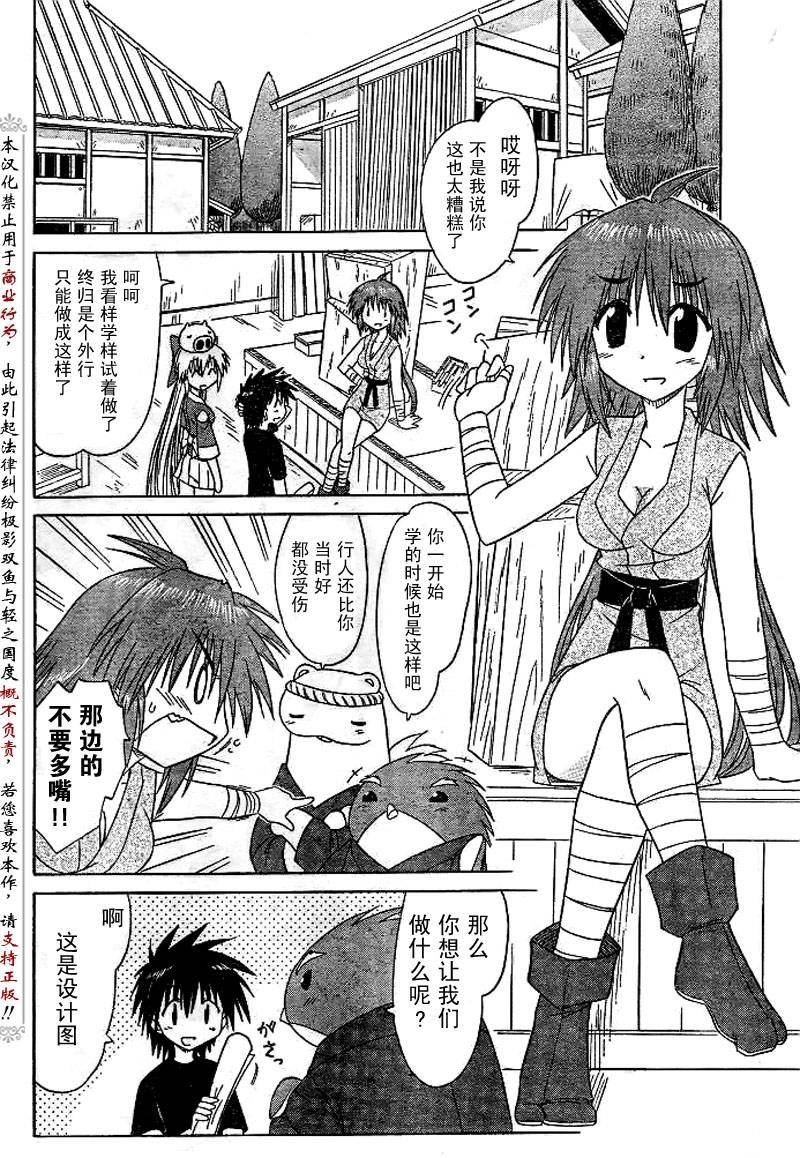 第83话
