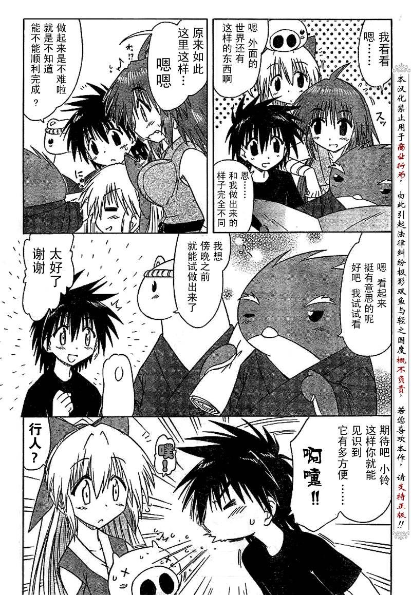 第83话