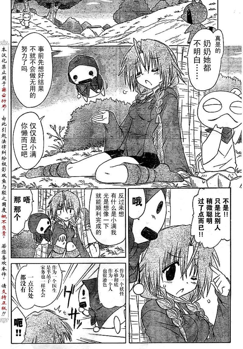 第83话