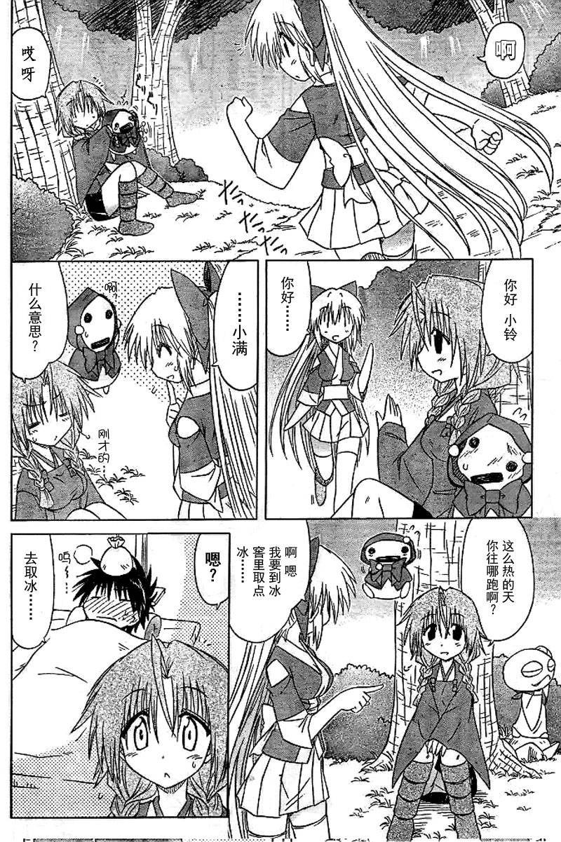 第83话