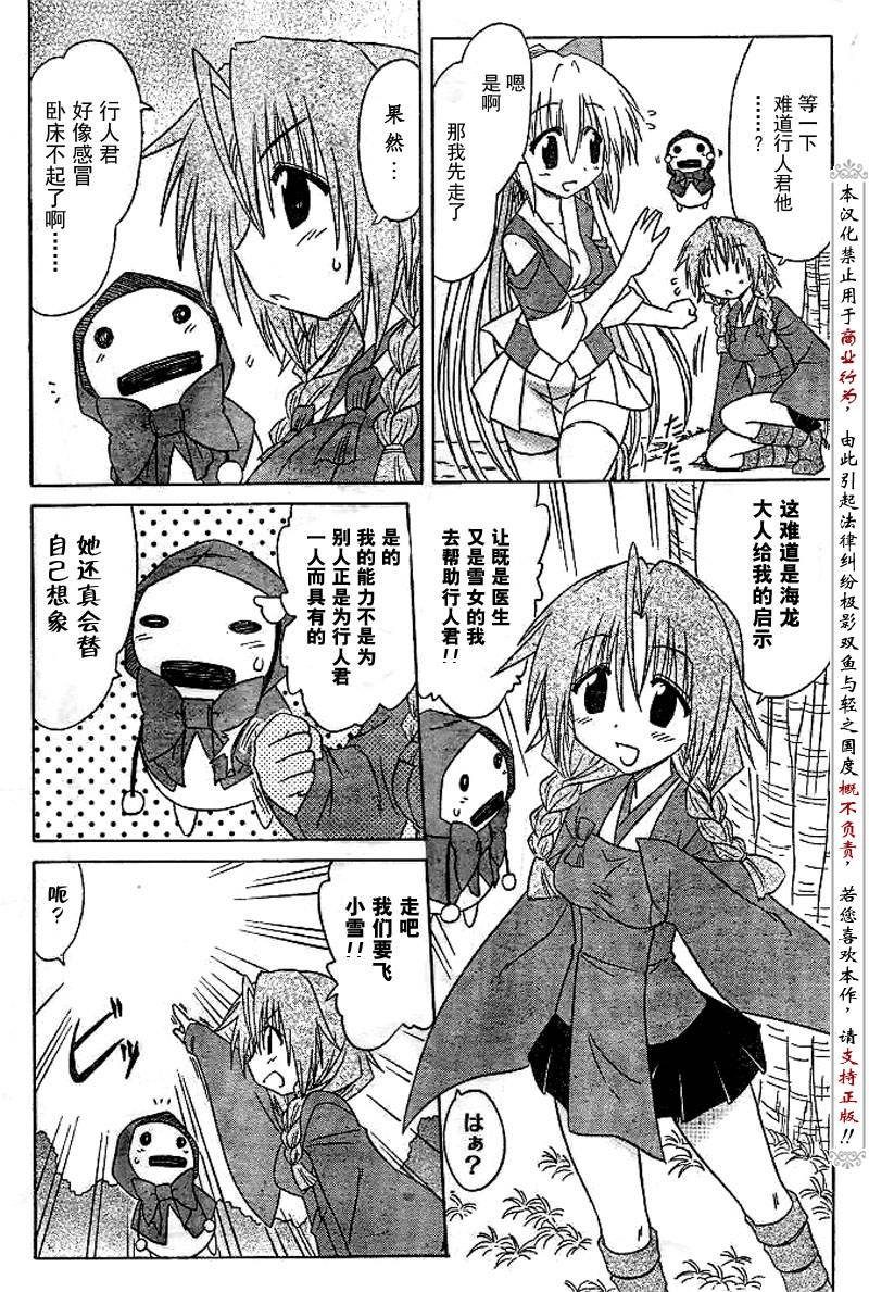 第83话