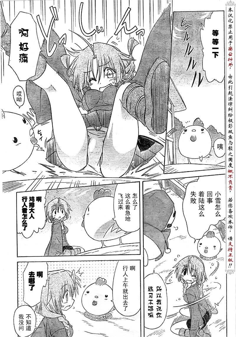 第83话