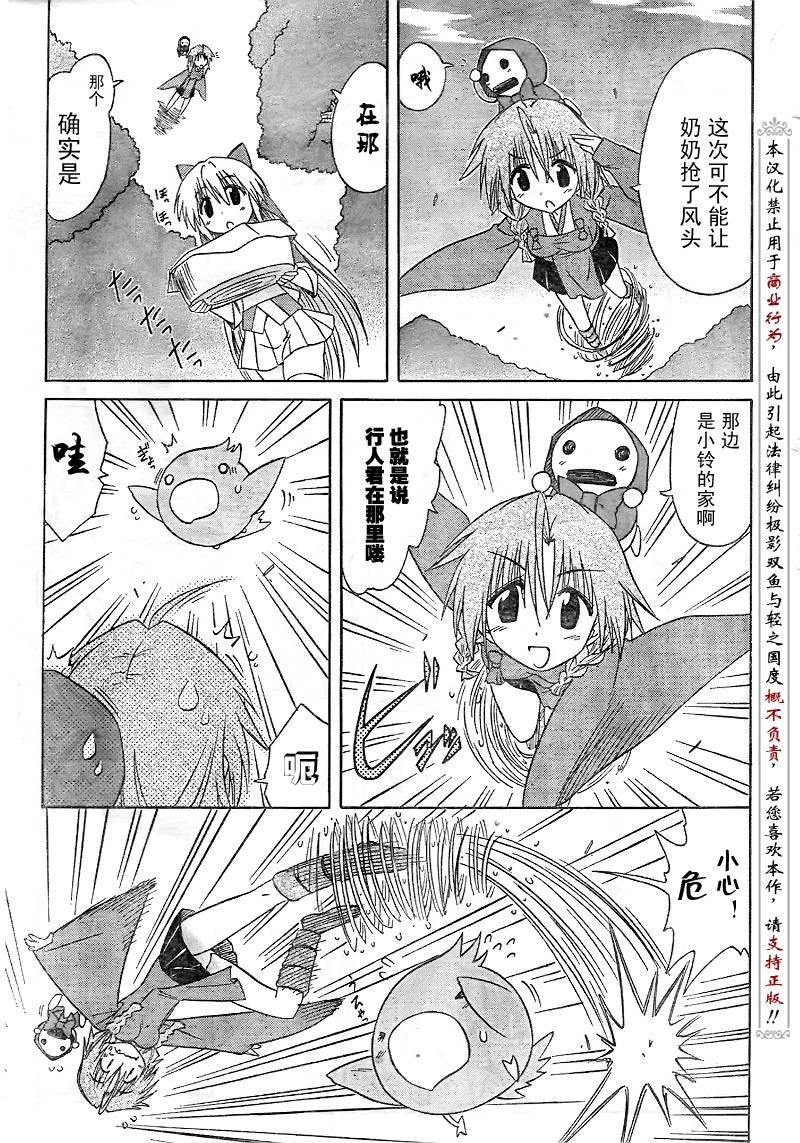第83话