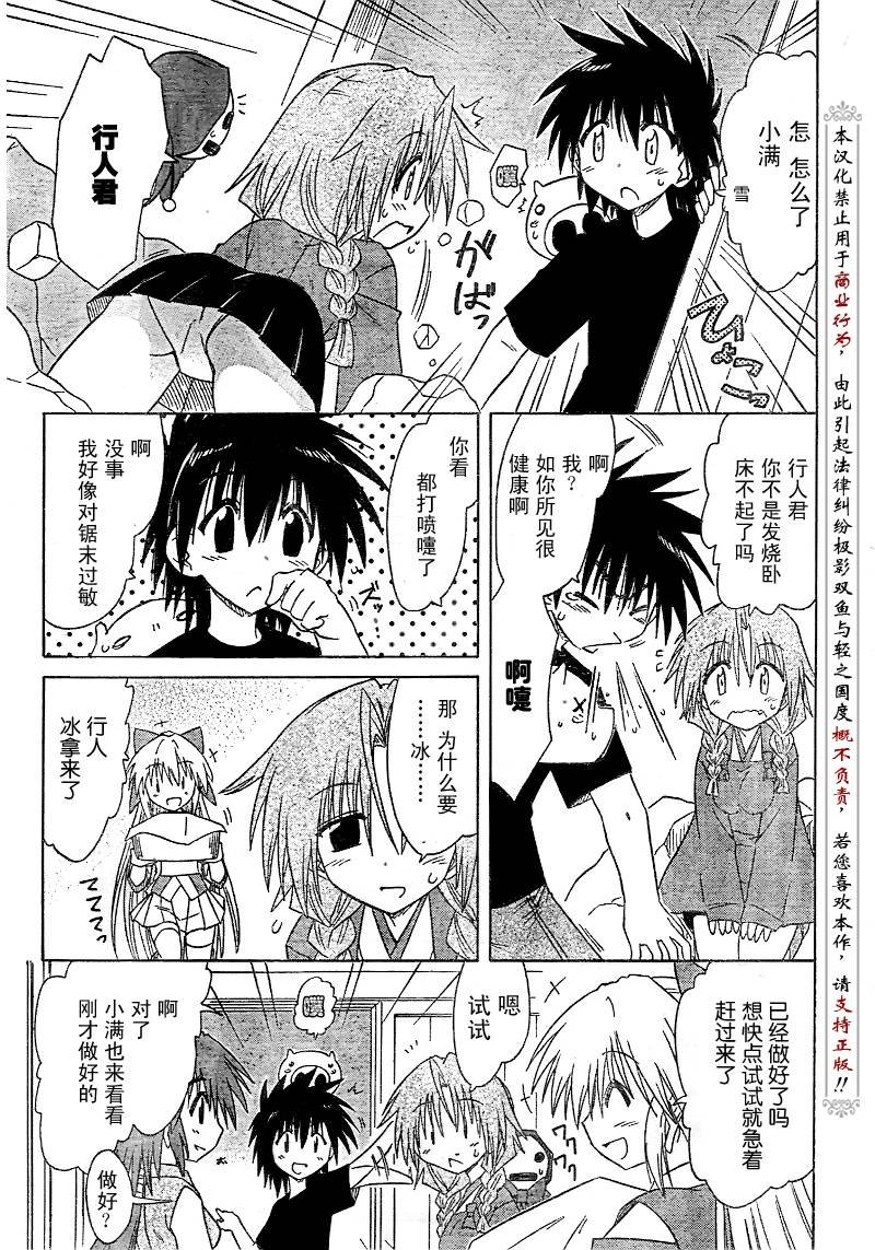 第83话