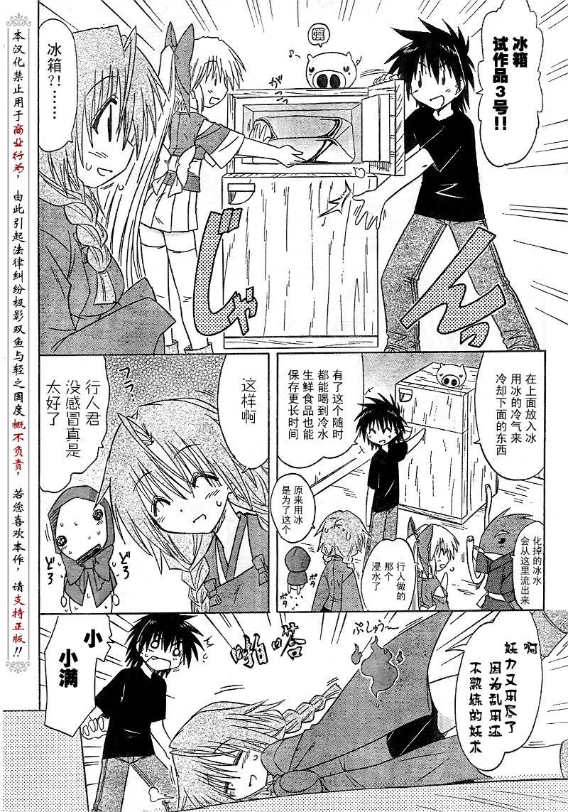 第83话