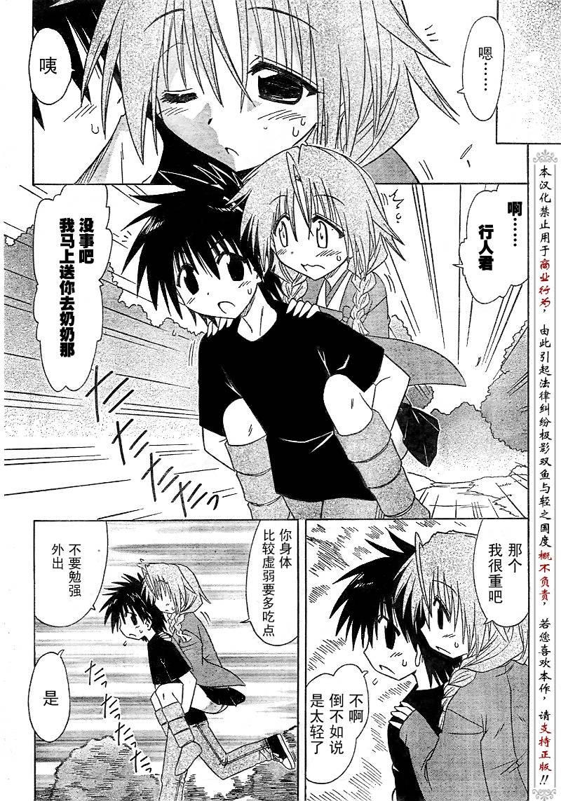 第83话
