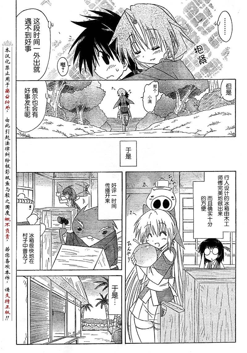第83话