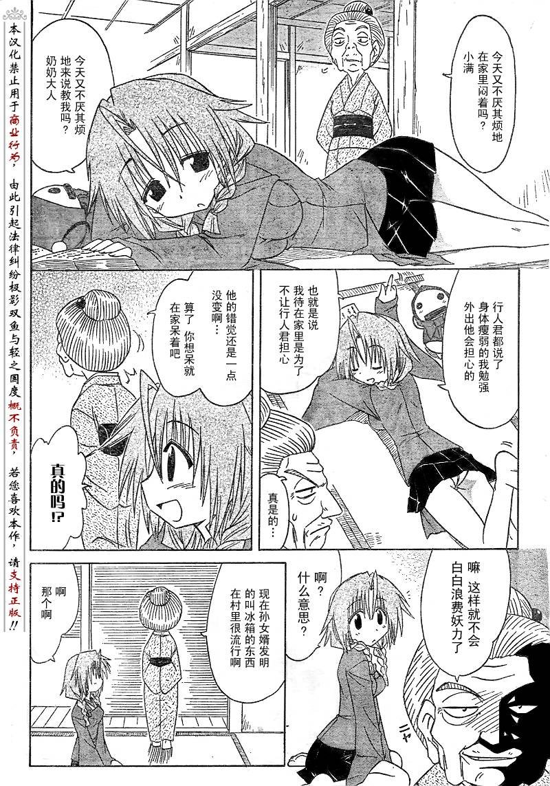 第83话