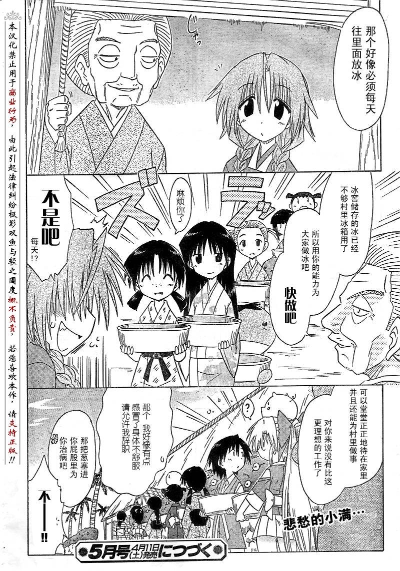 第83话