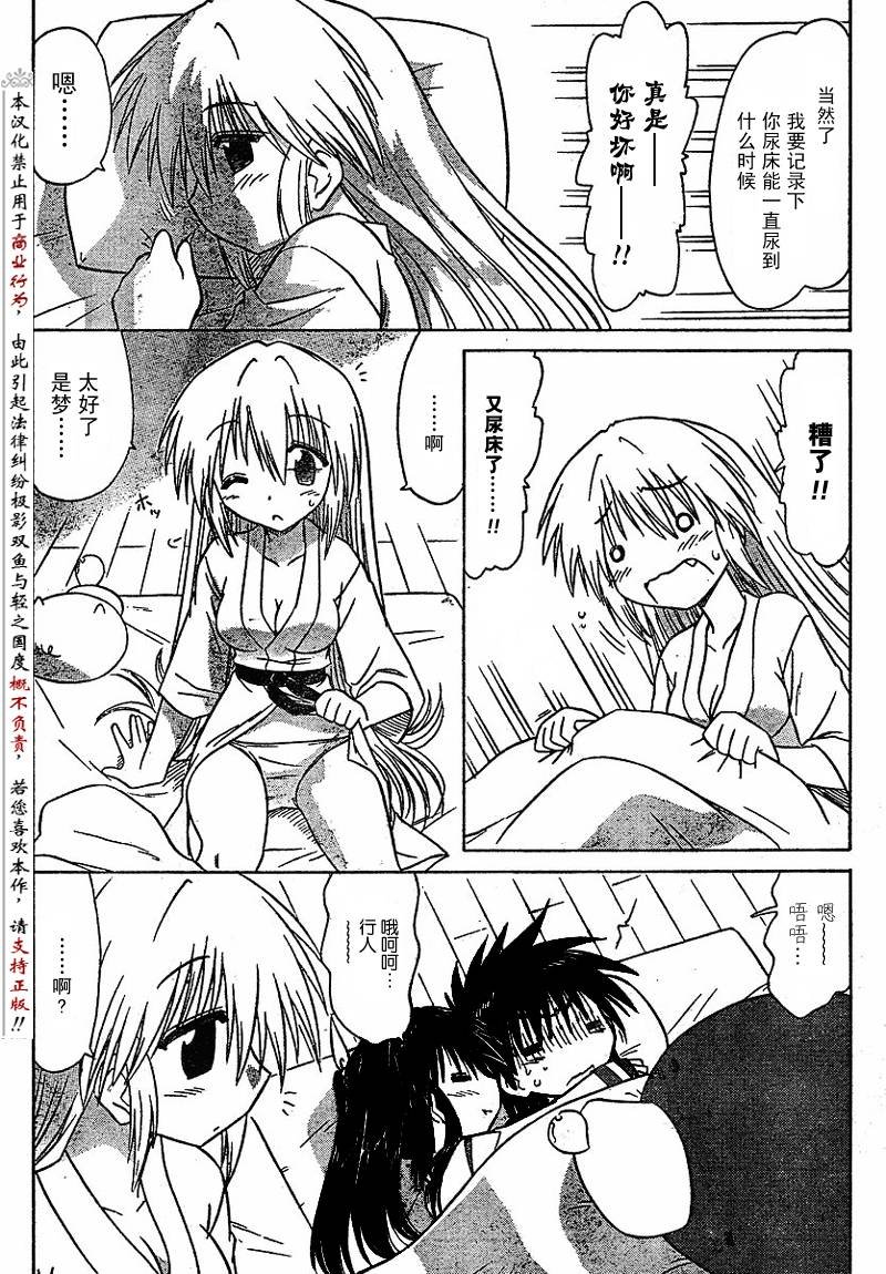第84话