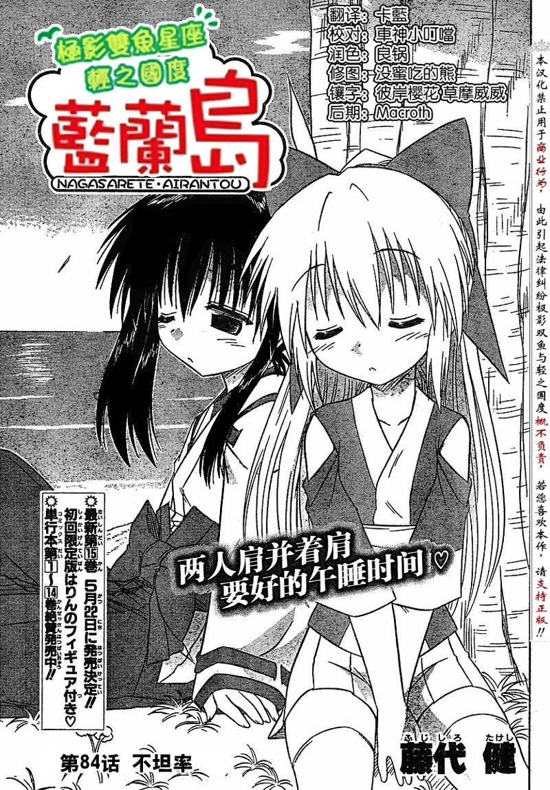 第84话