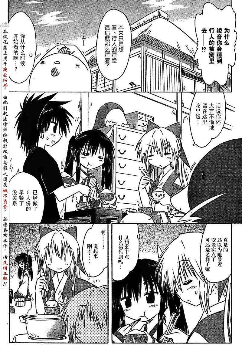 第84话