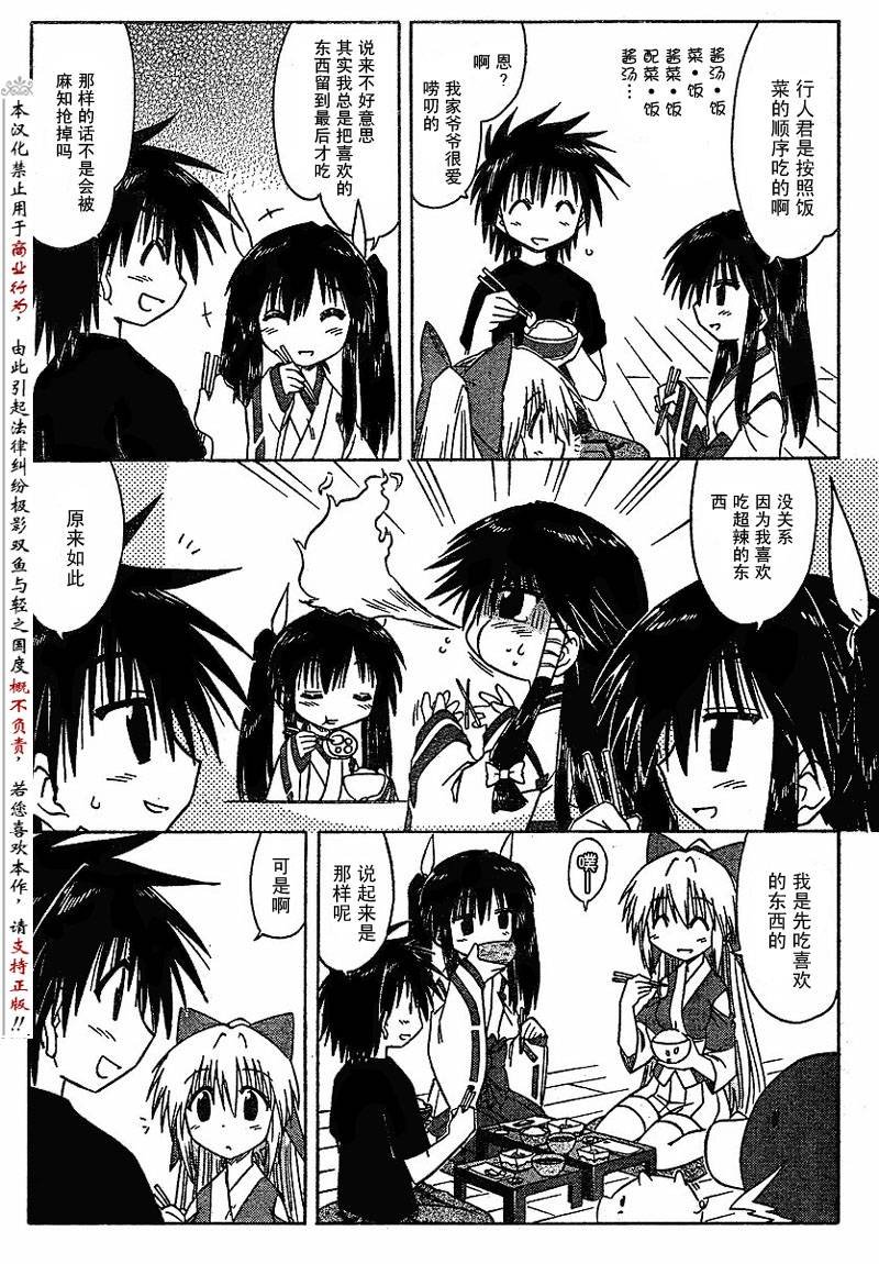 第84话