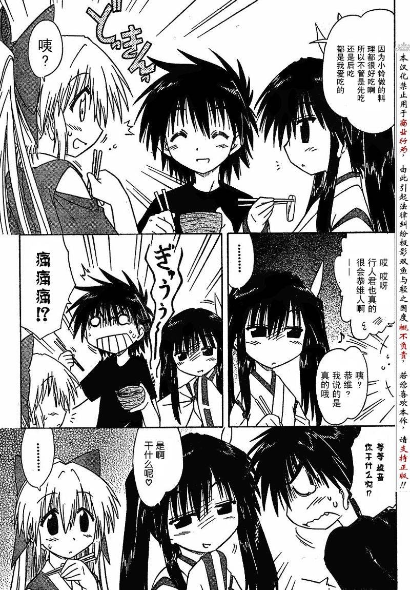 第84话