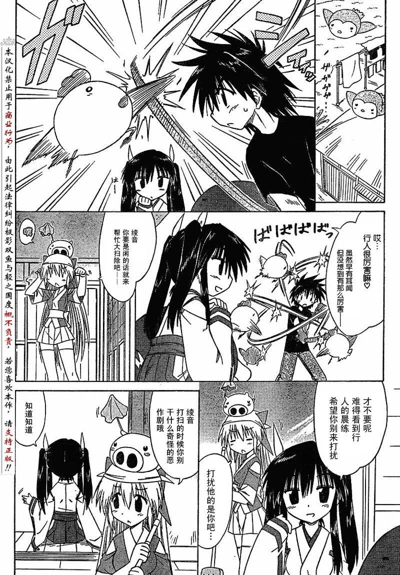 第84话