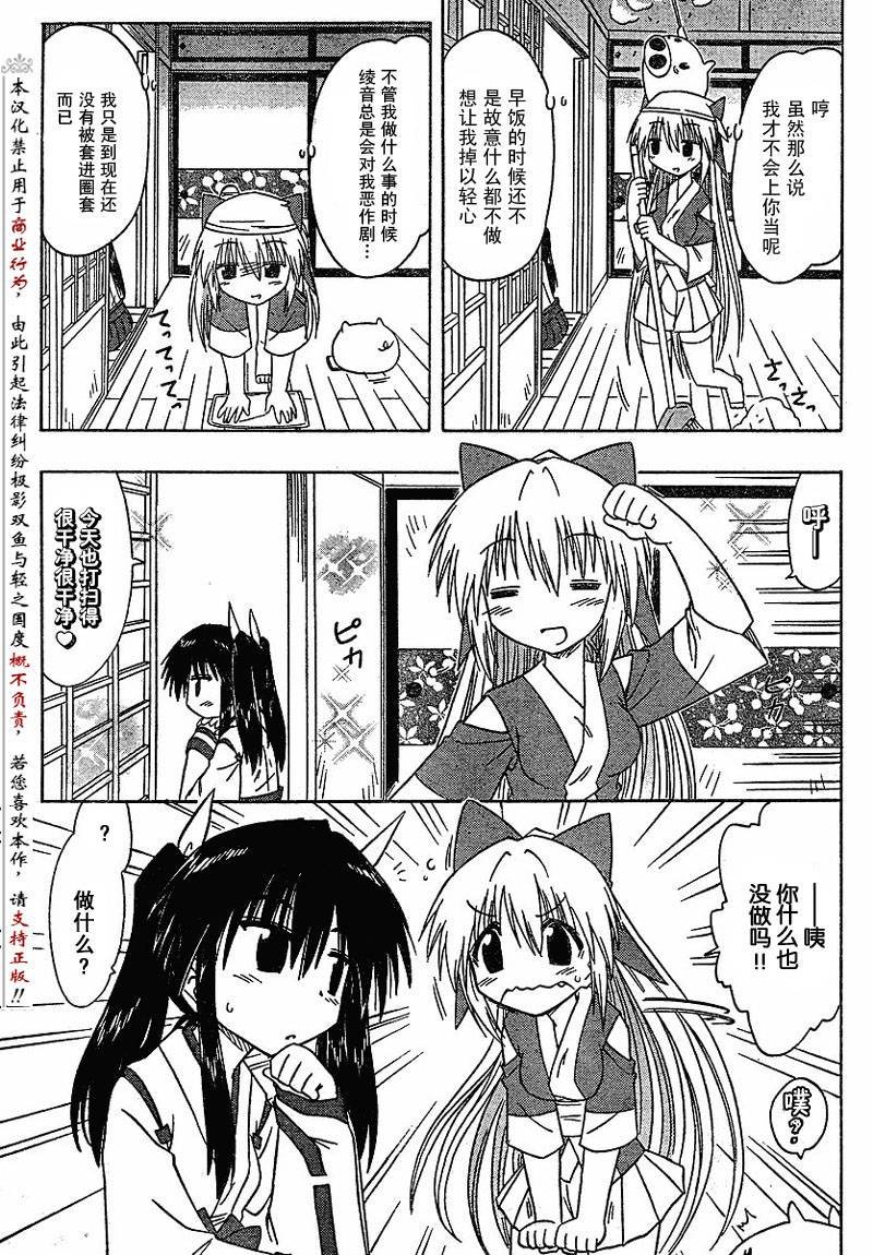 第84话