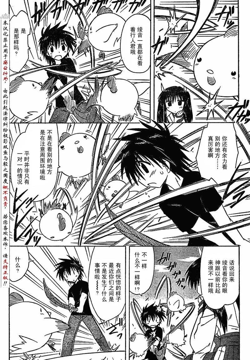 第84话
