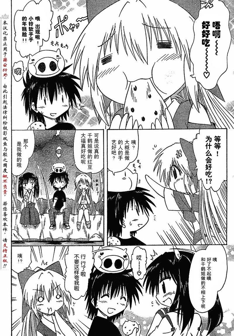 第84话